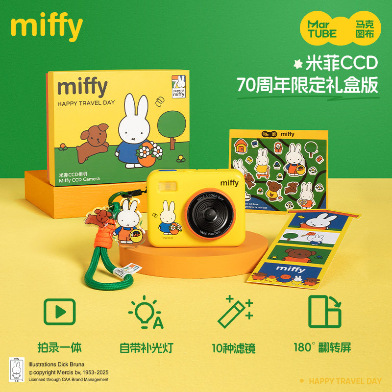 Aparat CCD Miffy, 68 milionów  – Photography Lighting Products recenzja i cena