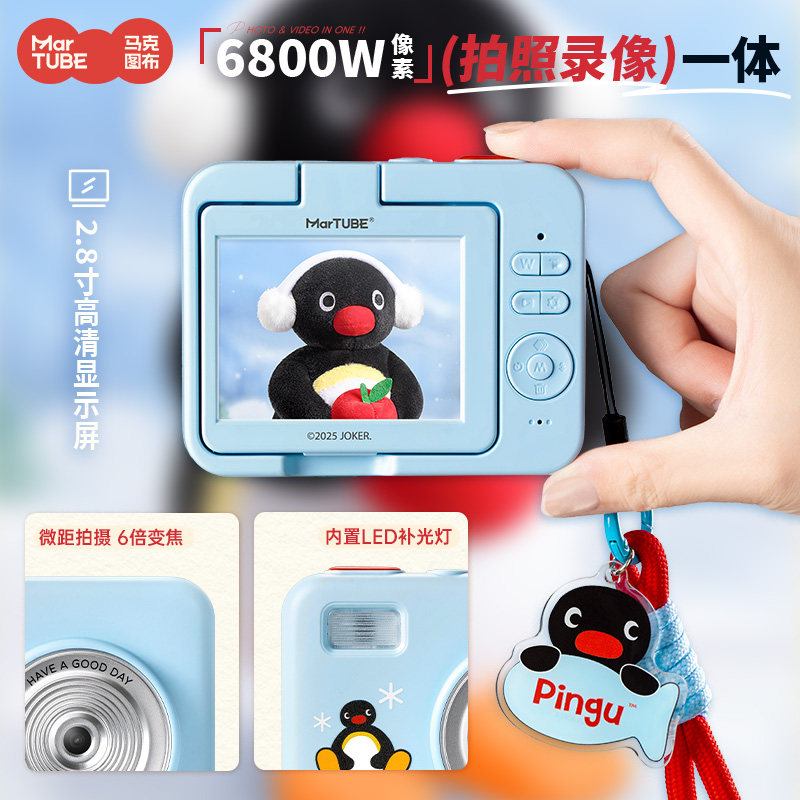 Martube Pingu Kamera CCD z odc – Good Lighting In Photography recenzja i cena